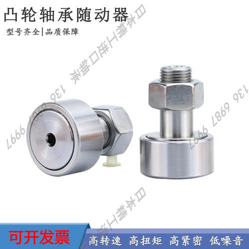 不锈钢440C凸轮随动器 C-CFMAS 3-10 4-12 5-13 6-16 8-19 10-22