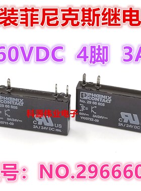 原装菲尼克斯固态继电器 NO.2966605 60VDC 3A 4脚 一组常开