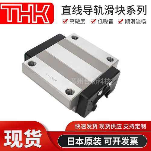 THK滑块直线导轨线轨SSR/SHS/HSR152025303545AR原装导轨直线轴承