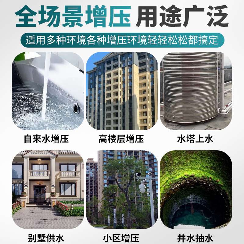 家用螺杆泵自吸泵全自动启停自来水增压泵抽水机水井水塔供水220V