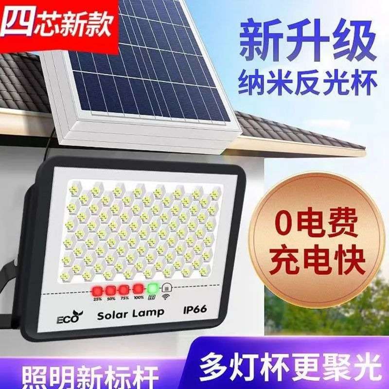 太阳能灯家用户外庭院照明灯超亮投光灯农村大门口路灯天黑自动亮