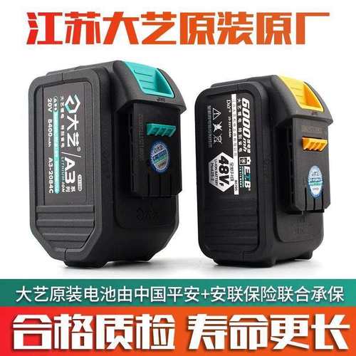 大艺电动扳手电池原装a3新款锂电48v88F9000毫安2106原装原厂配件