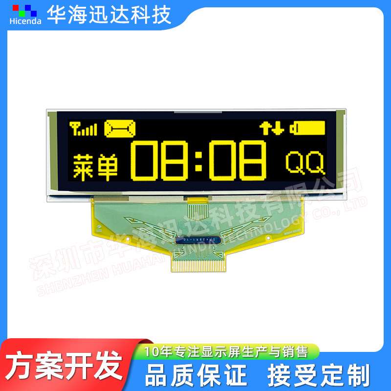 2.81寸OLED显示屏256*64插接30pin16PIN SSD1322驱动IPS视角