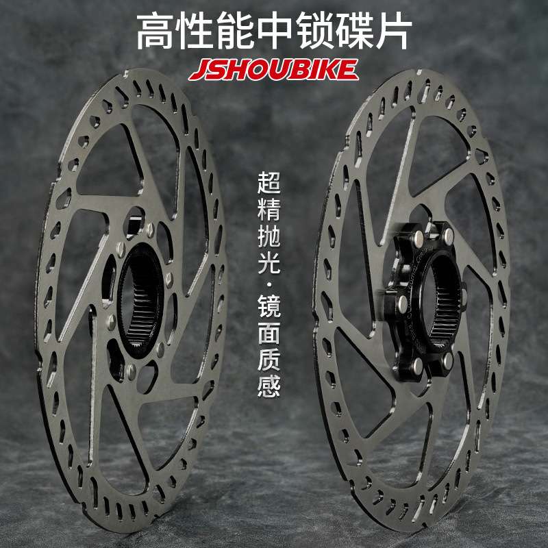 自行车中锁碟片140油压碟刹160mm180山地公路车RT70MT800刹车盘片