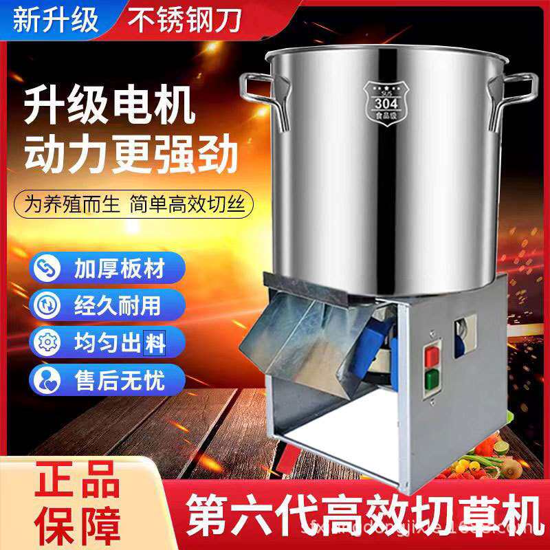 多功能鸡鸭鹅碎草机家用切碎机打菜机器养殖粉碎机瓜果蔬菜碎菜机