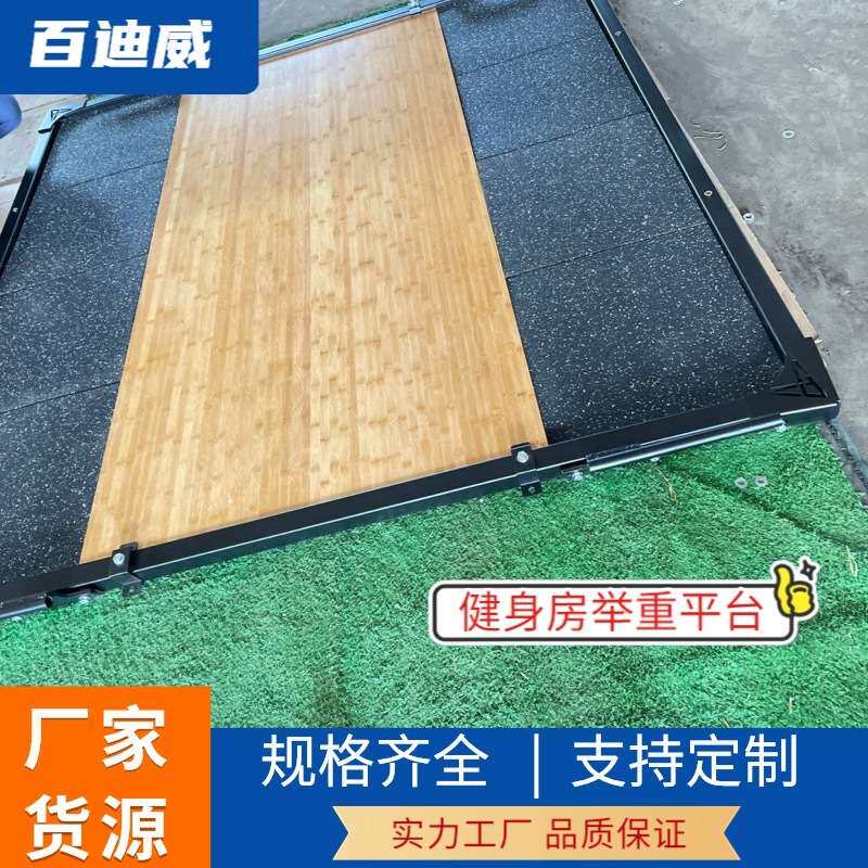 商用健身房举重平台 家用健身房举重缓冲垫 竹胶板橡胶举重平台