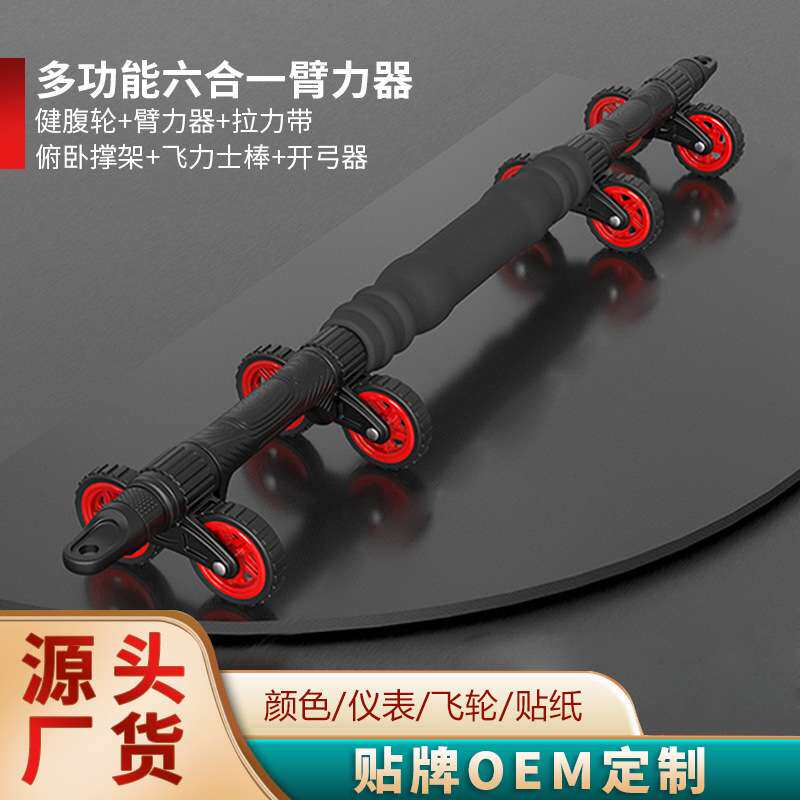 臂力俯卧撑训练器健腹轮超轮卷腹器健身器材家用健腹器拉绳运动
