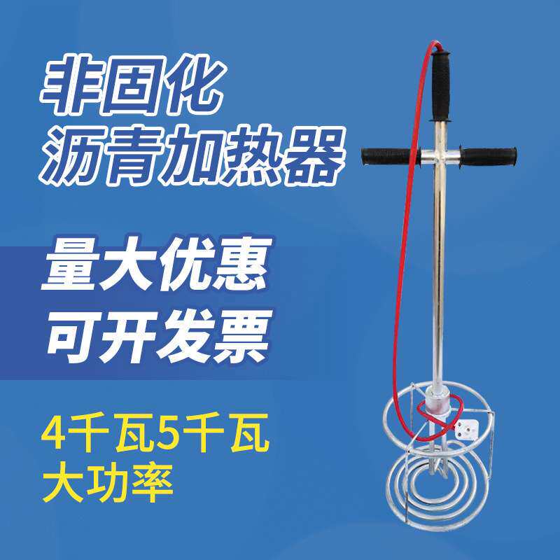 非固化橡胶沥青加热器 工程防水涂料油膏溶化加热棒220v电加热管