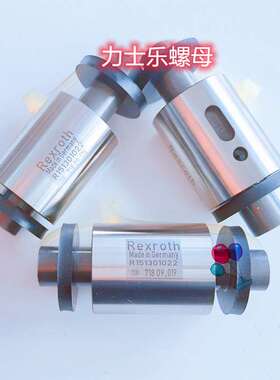 力士乐滚珠丝杆螺母R151301022 R151014200 R153246225R151038730