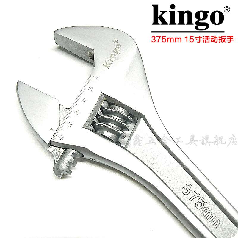 型锥柄活动扳手15寸375mm18寸450mm24寸600mm活口活络扳手