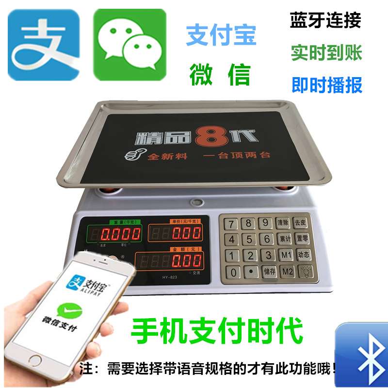 电子计价秤30kg/公斤语音播报双显商用计重计数电子台称1g台秤