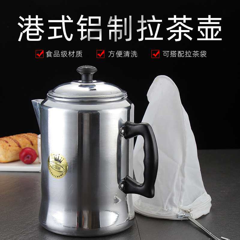 厂家直销港式奶茶壶金冠咖啡壶冲茶壶拉茶壶铝壶丝袜奶茶专用壶3L