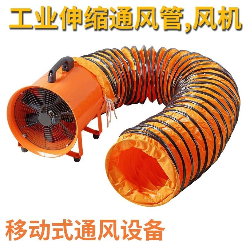 SHT-20手提式轴流风机200mm便携移动坑道管道通风机8寸船用鼓风机