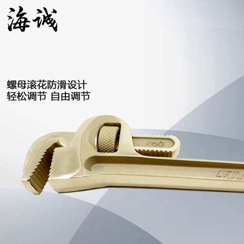 防爆管钳铜管钳子铝青铜管钳子铍青铜管子钳无火花EX8-48寸