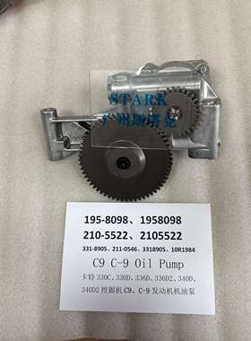 210-5522、210552油泵适用卡特C9、C-9机油泵1958098、195-8098