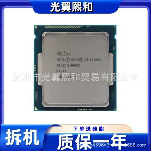 E3 1230V3 1240V3 1220 1230V3 1225V3 1226 1245 1246V3 1270V3