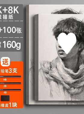 W8F美术生180g四开铅画纸速写纸加厚白色画纸水粉纸专业