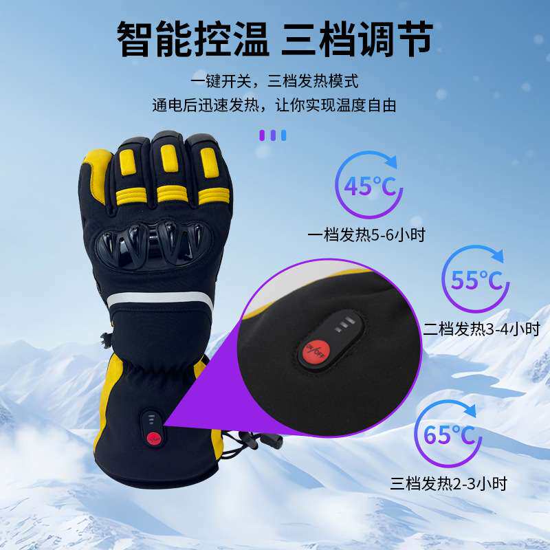 加厚手套户外骑行滑雪电热手套防寒充电加热手套加热温控保暖手套