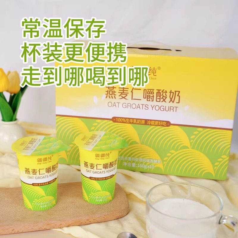 疆疆纯燕麦仁嚼酸奶粒粒饱满浓郁