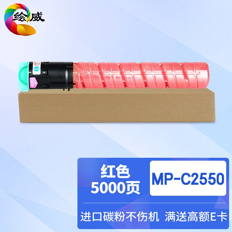 适用理光MPC2550粉盒C2550 C2010 C2030 C2530碳粉C2051 2551墨粉