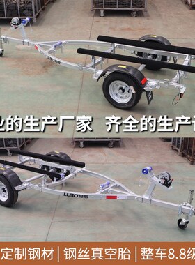 鲁舶拖车 摩托艇拖车橡皮艇冲锋舟拖车船拖船用快艇游艇LUBO拖车