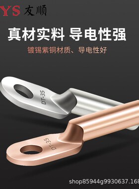 本色镀锡铜鼻子DT16/35/50/70/95/120/185/240/300平方接线铜鼻子