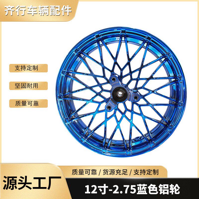 12寸-2.75铝轮12寸电动车轮毂小猴子M3战速小牛n1s铝轮摩托车前轮