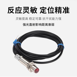 15MFS1激光漫反射传感器可见光红外线光电开关感应开关