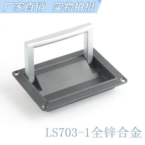 海坦PL003-1-2方盒暗拉手LS125-2黑色拉手工业箱电柜箱LS703拉手
