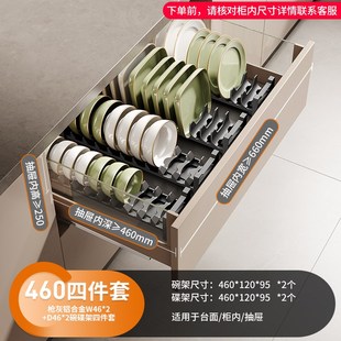 9WOR厨房抽屉内置碗碟架柜内分隔盘子餐具合金橱柜台面整理收纳置