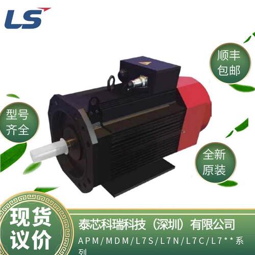 LS 迈克彼恩伺服驱动电机APM-SF75DMK2 现货
