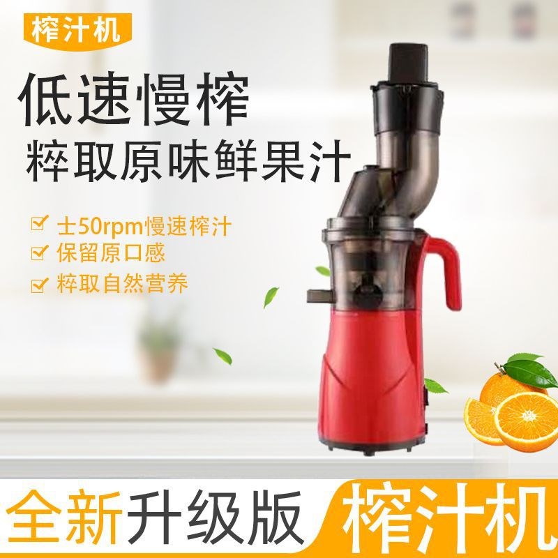榨汁机家用渣汁分离蔬菜多功能慢磨自动大口径原汁机水果汁机