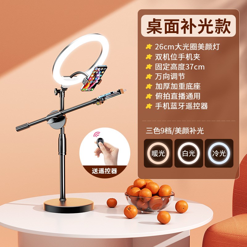 手机俯拍支架带补光灯桌面拍摄三脚架直播拍照美食做饭书法vlog