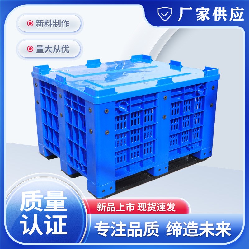 跨境可带盖网格式卡板箱 叉车物流塑料特大周转箱 川字塑胶卡板筐