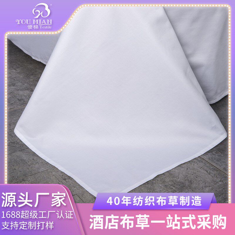 优棉酒店布草床上用品100支匹马棉四件套长绒棉套件厂家直销