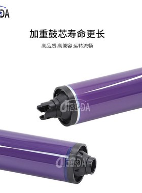 适用施乐WC5945 5955 5945i 5955i 加重原色鼓芯 单鼓 感光鼓
