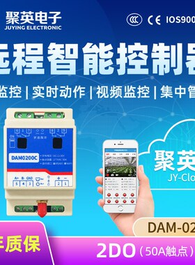 云平台0200C 手机app远程控制开关 50A大电流 手动开关控制继电器