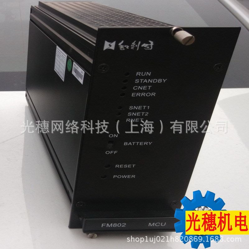 全新原装FM802 FM803和利时主控单元PLC模块FM系列FM801