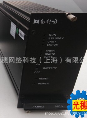 全新原装FM802 FM803和利时主控单元PLC模块FM系列FM801