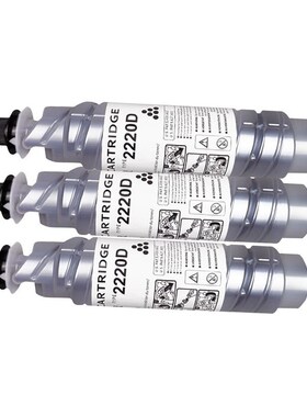 适用理光2220D粉盒 Aficio2022 2027 3025 3030碳粉 2352SP墨粉盒