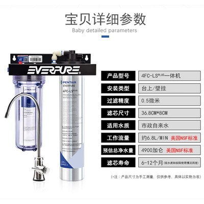 爱惠浦净水器4FC-LS矿物质直饮水厨房过滤器除铅新款美国进口滤芯