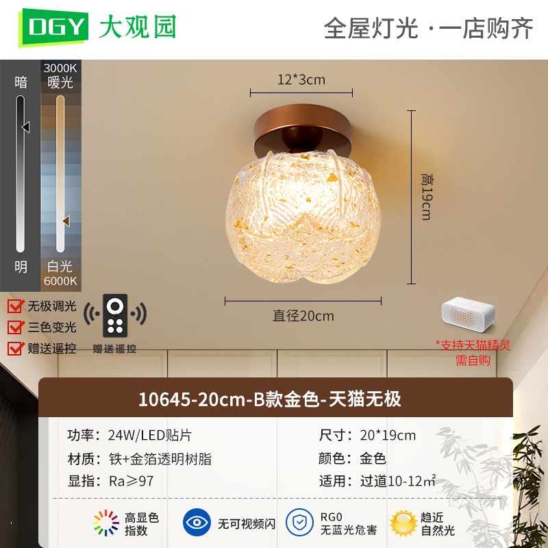 大观园走廊过道吸顶灯花瓣法式奶油风玄关入户衣帽间中复古灯542L