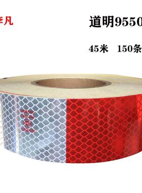 道明1级车身贴 DM红白反光贴 3C车身反光标识 车审反光条DM9550