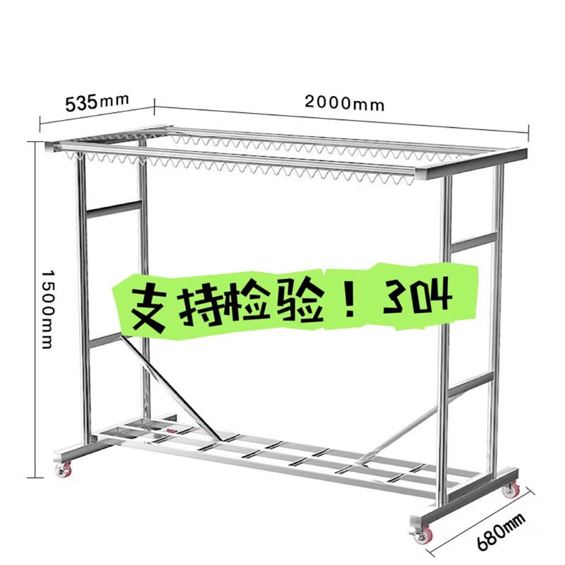 纯正304不锈钢落地晾衣架加厚加粗阳台户外晒被子防风可移动带轮
