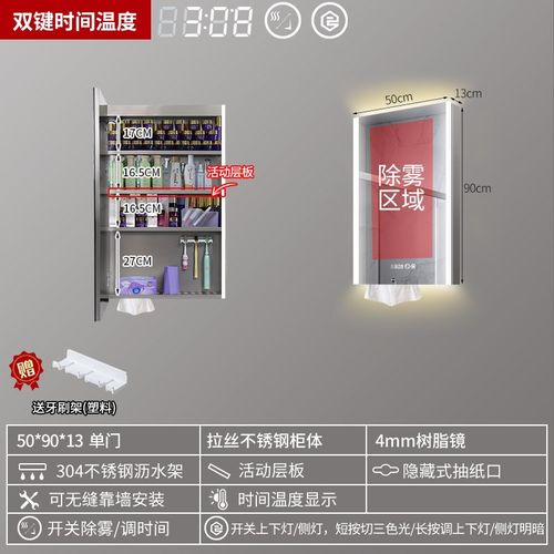 智能不锈钢浴室柜镜柜挂墙式单独带灯沥水卫生间收纳柜怡家行