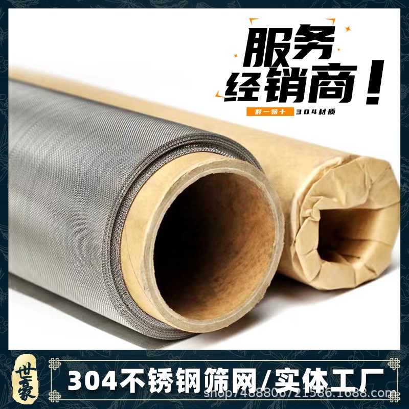 工业304 316不锈钢过滤网筛网油水分离200目250目300目350目网片