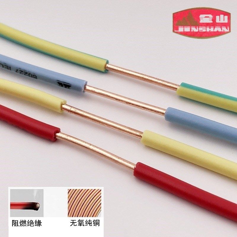金山电线2.5平方家装铜芯线国标BV1.5/4/6单股硬线家用阻燃电缆线