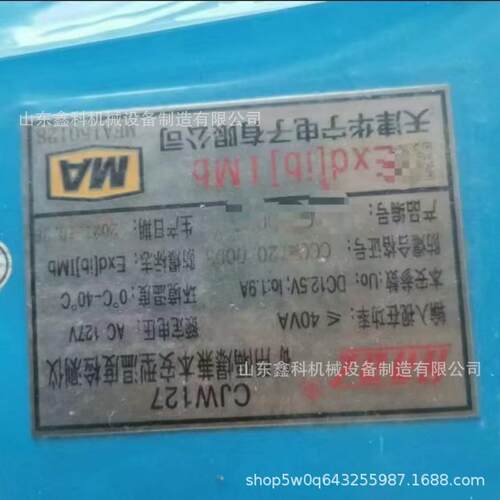 天津华宁KTC101-Z.01矿用本质安全型主控制器 KTC101-Z-01-DL3