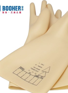 Booher宝合 乳胶绝缘手套BH0238009/10 9# 10# 可选