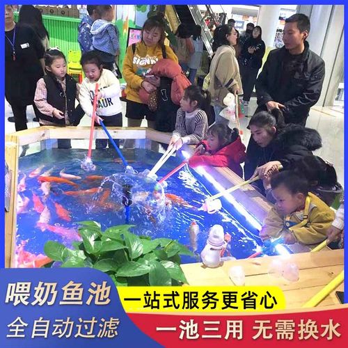 儿童捞鱼池喂奶鱼缸过滤系统大小型玻璃钢商场钓鱼池摆摊设施厂家